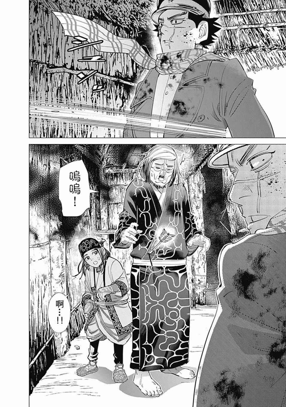 第89话