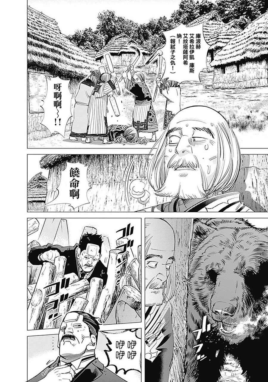 第90话