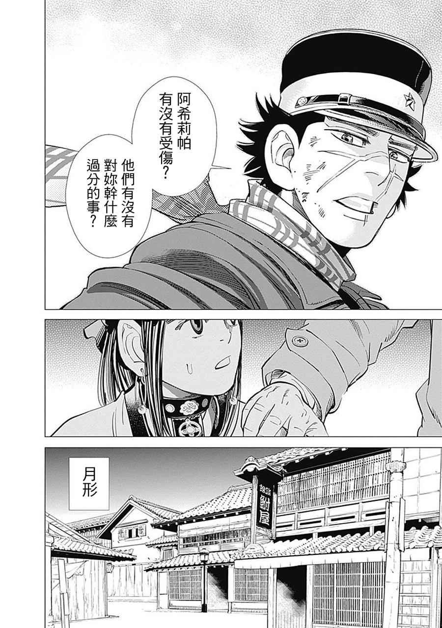 第90话