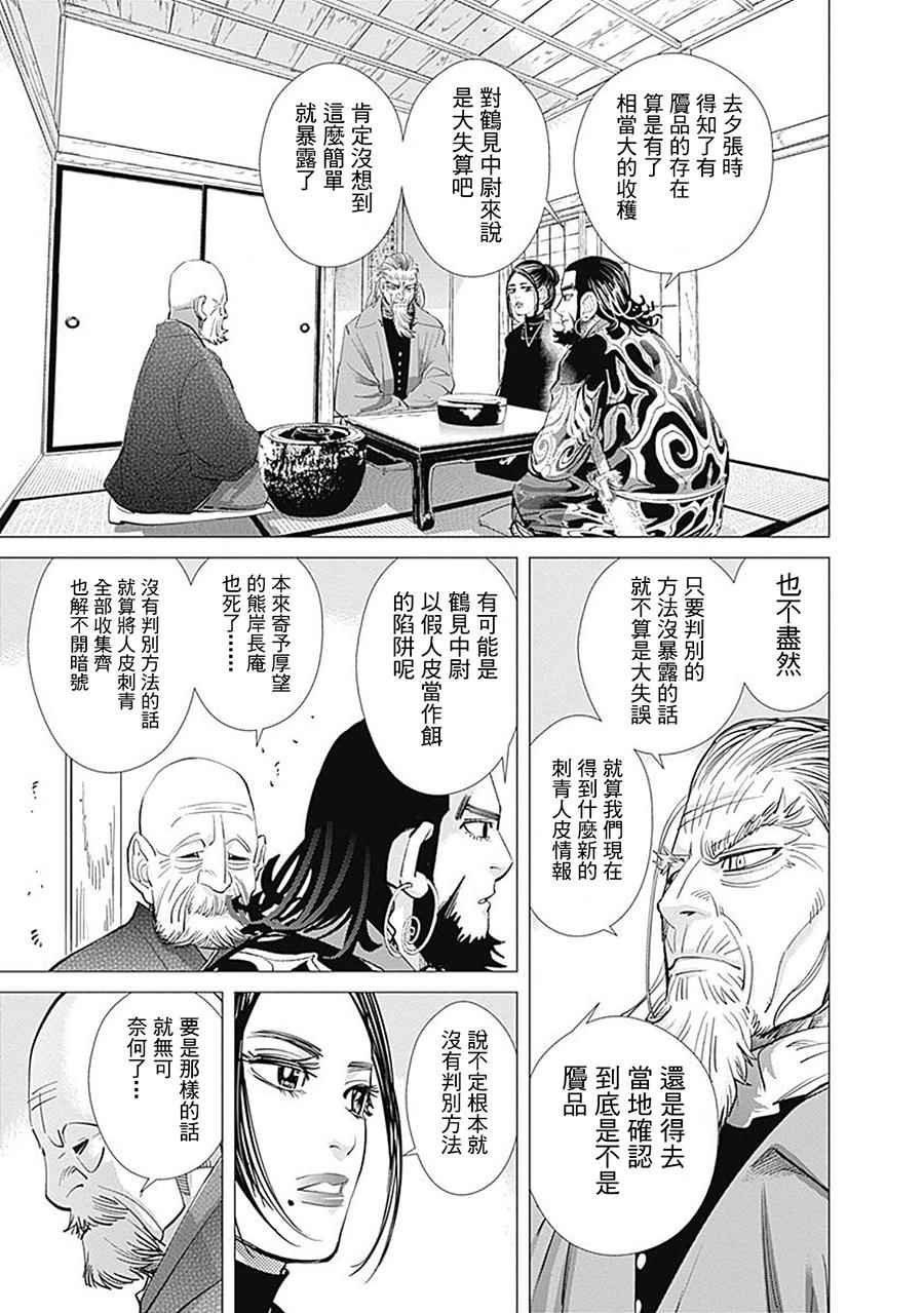 第90话