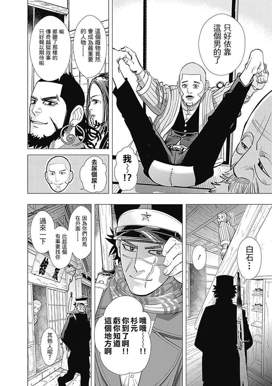 第90话