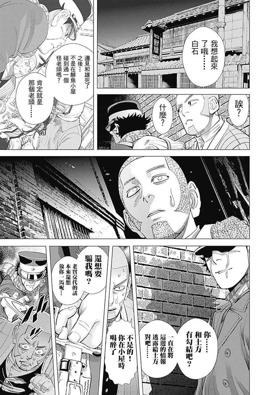 第90话