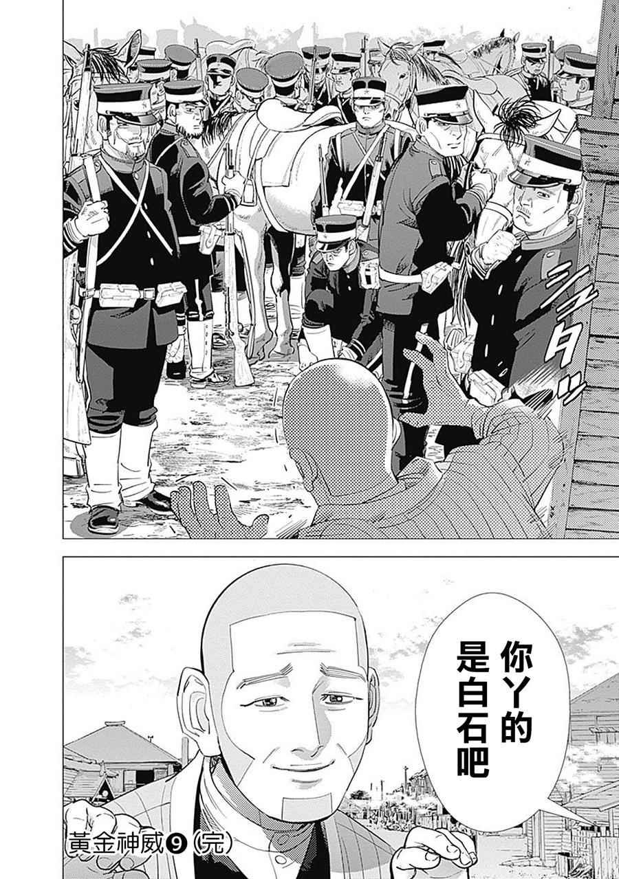 第90话