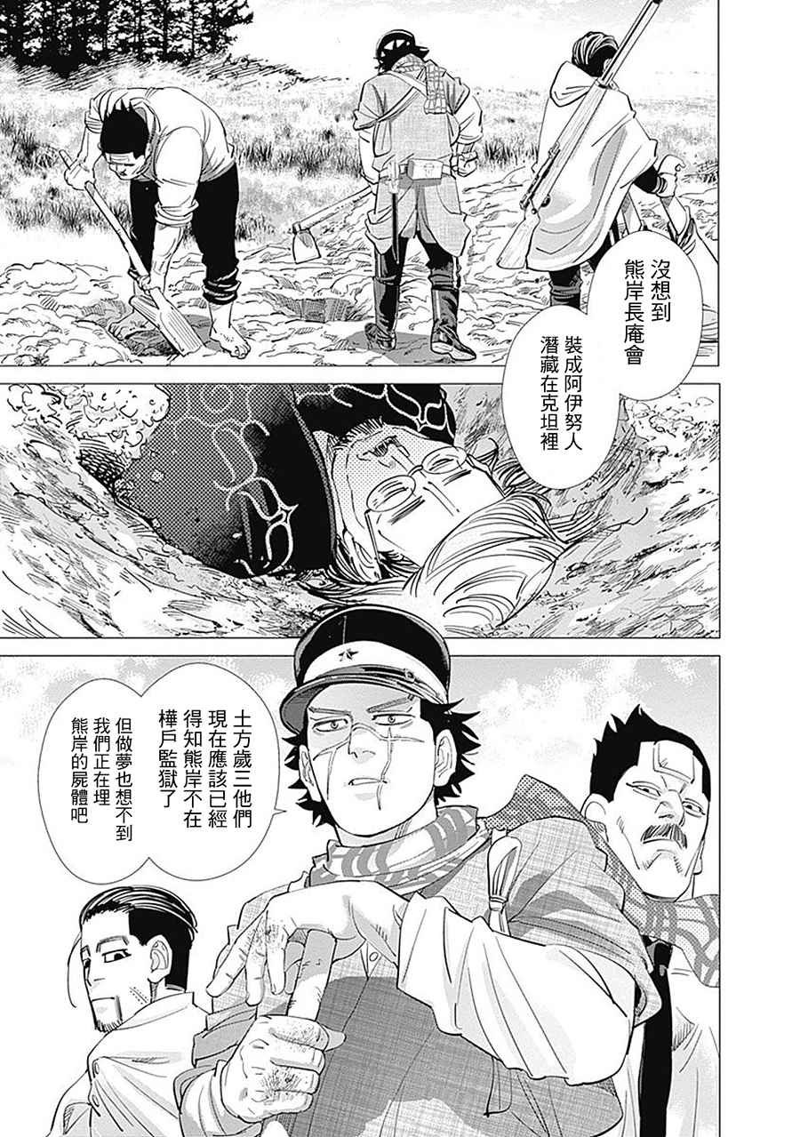 第91话