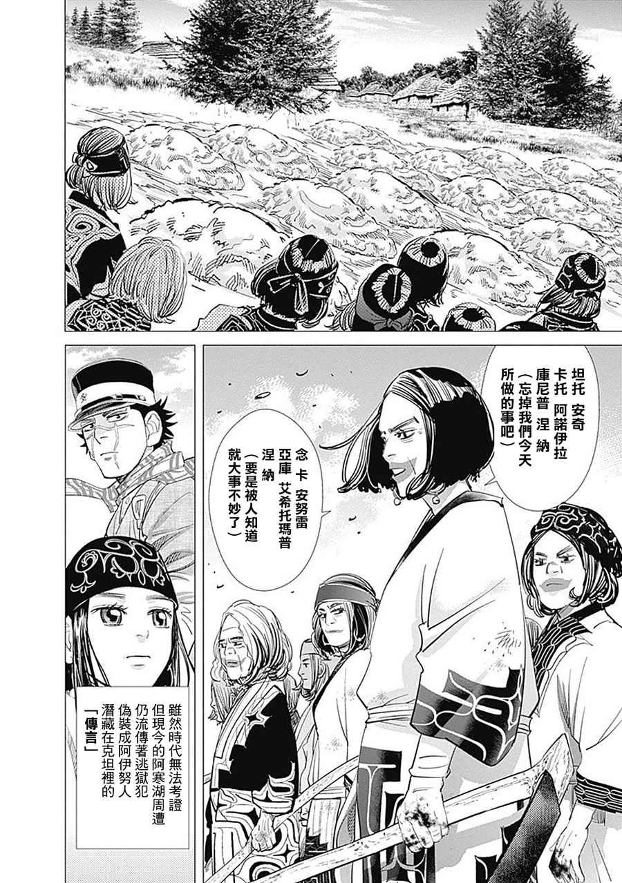 第91话
