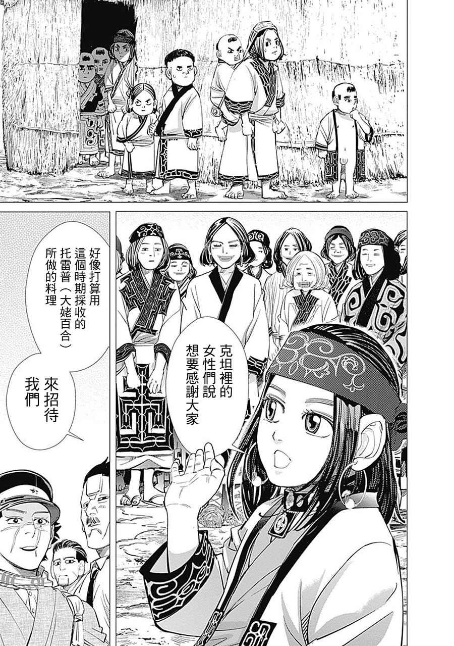 第91话