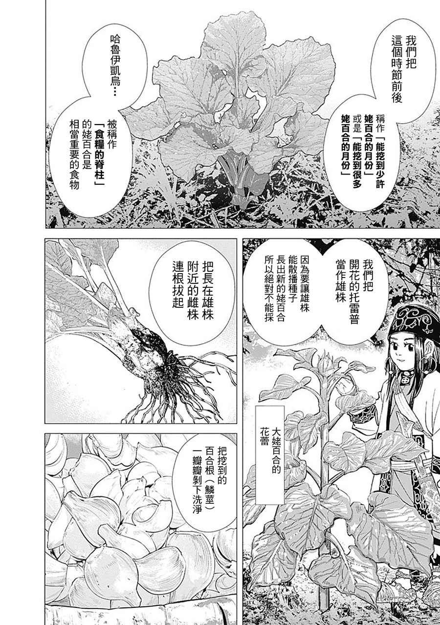 第91话