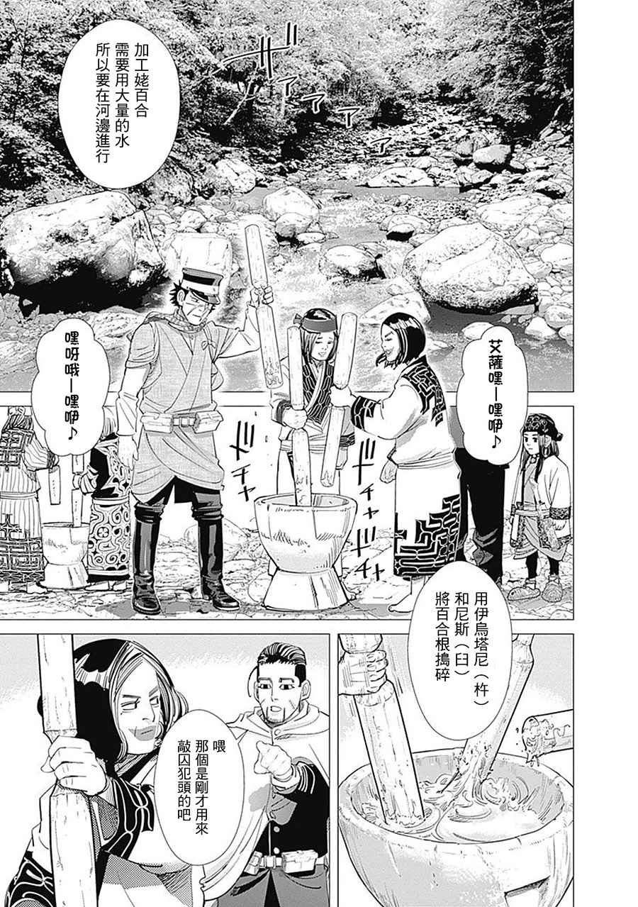 第91话