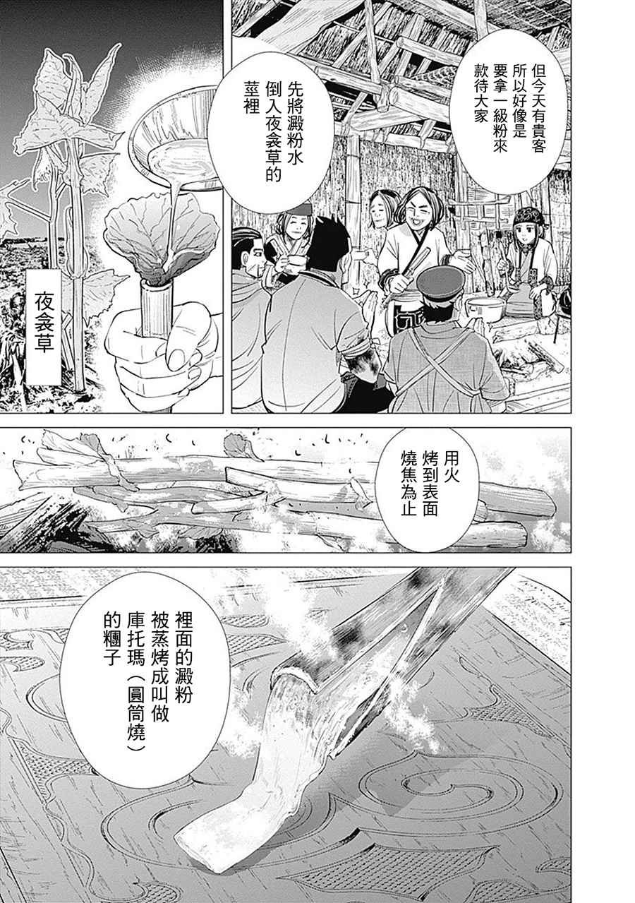 第91话