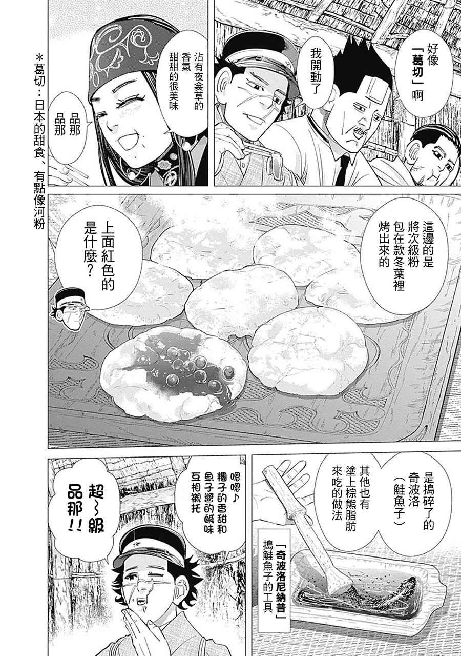 第91话