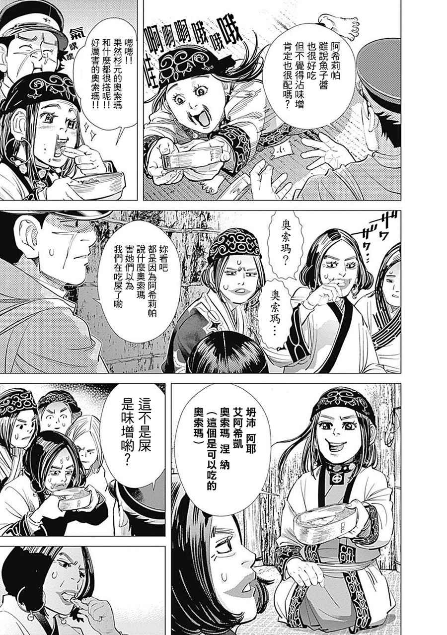 第91话