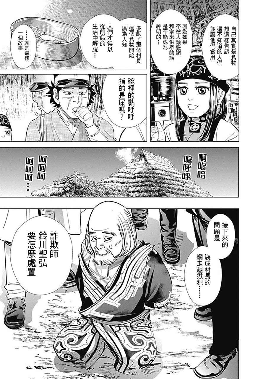 第91话