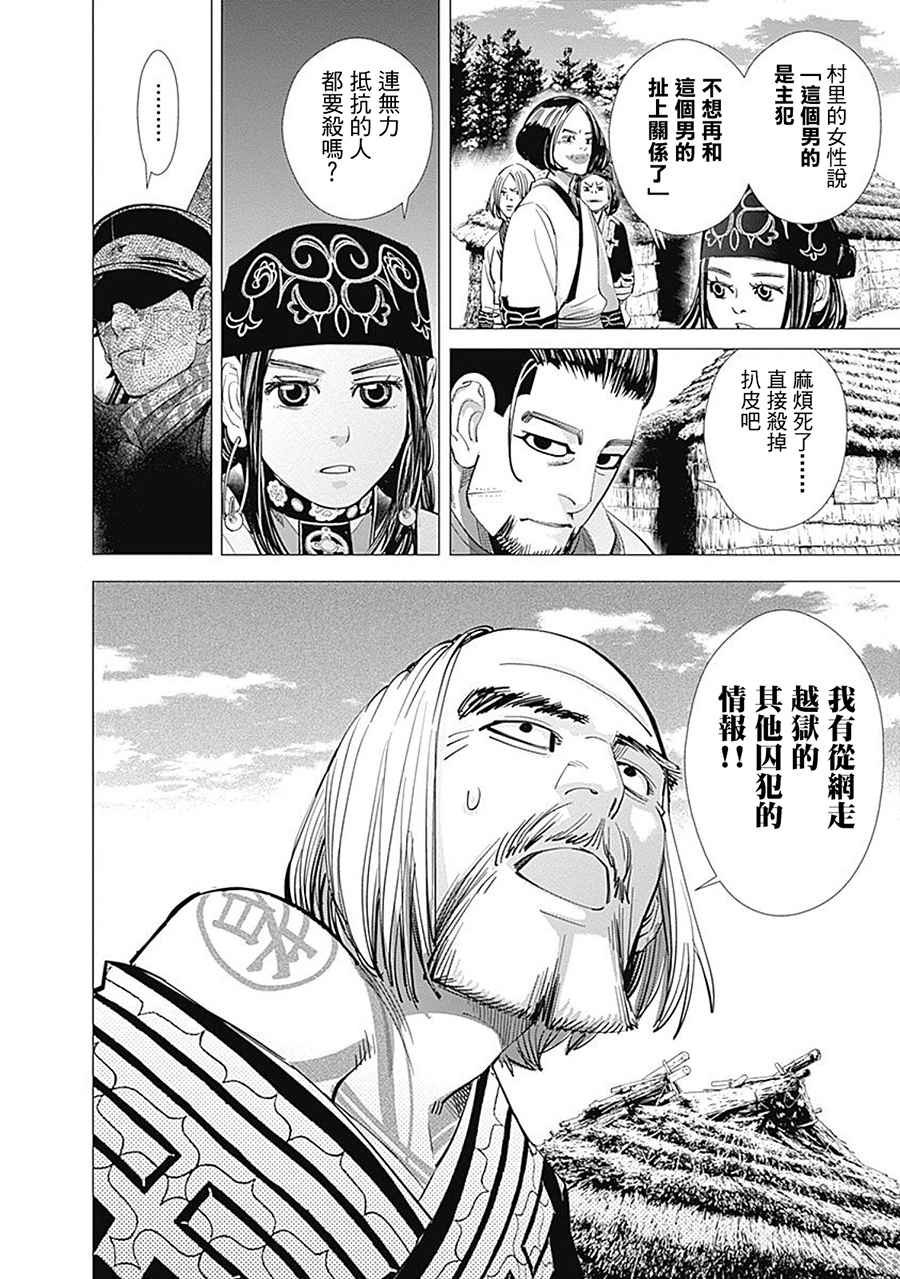 第91话