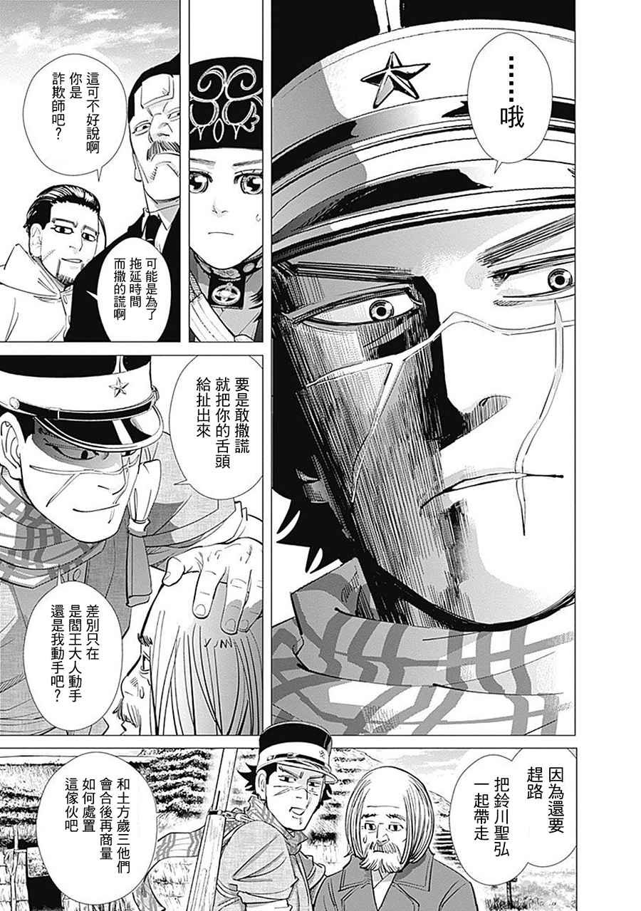 第91话