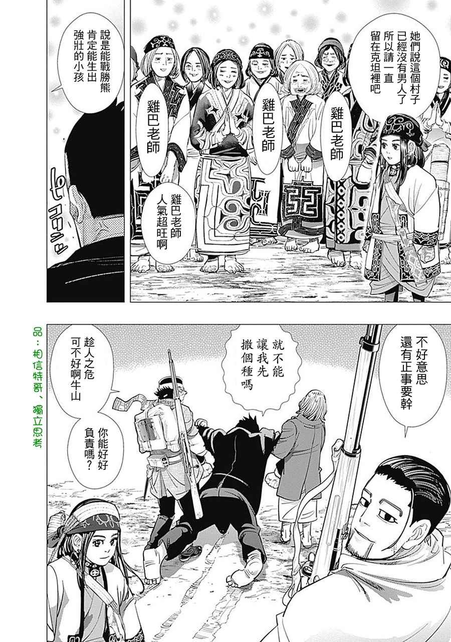 第91话