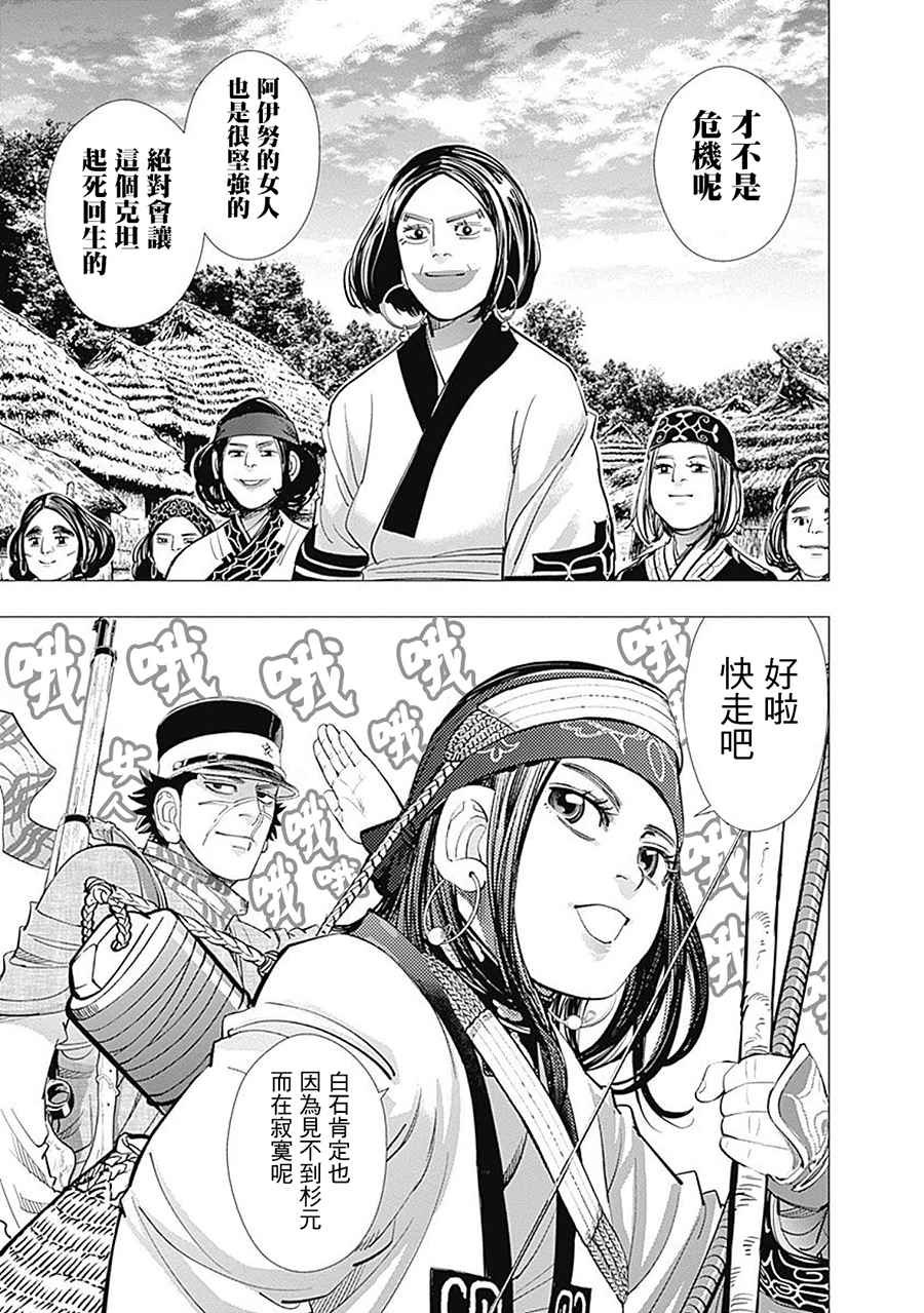 第91话