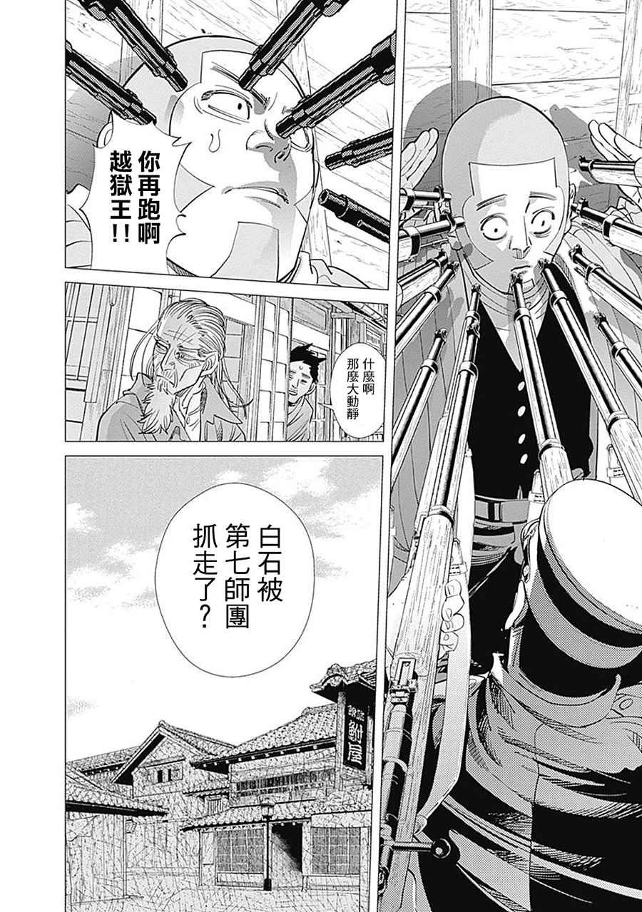 第91话