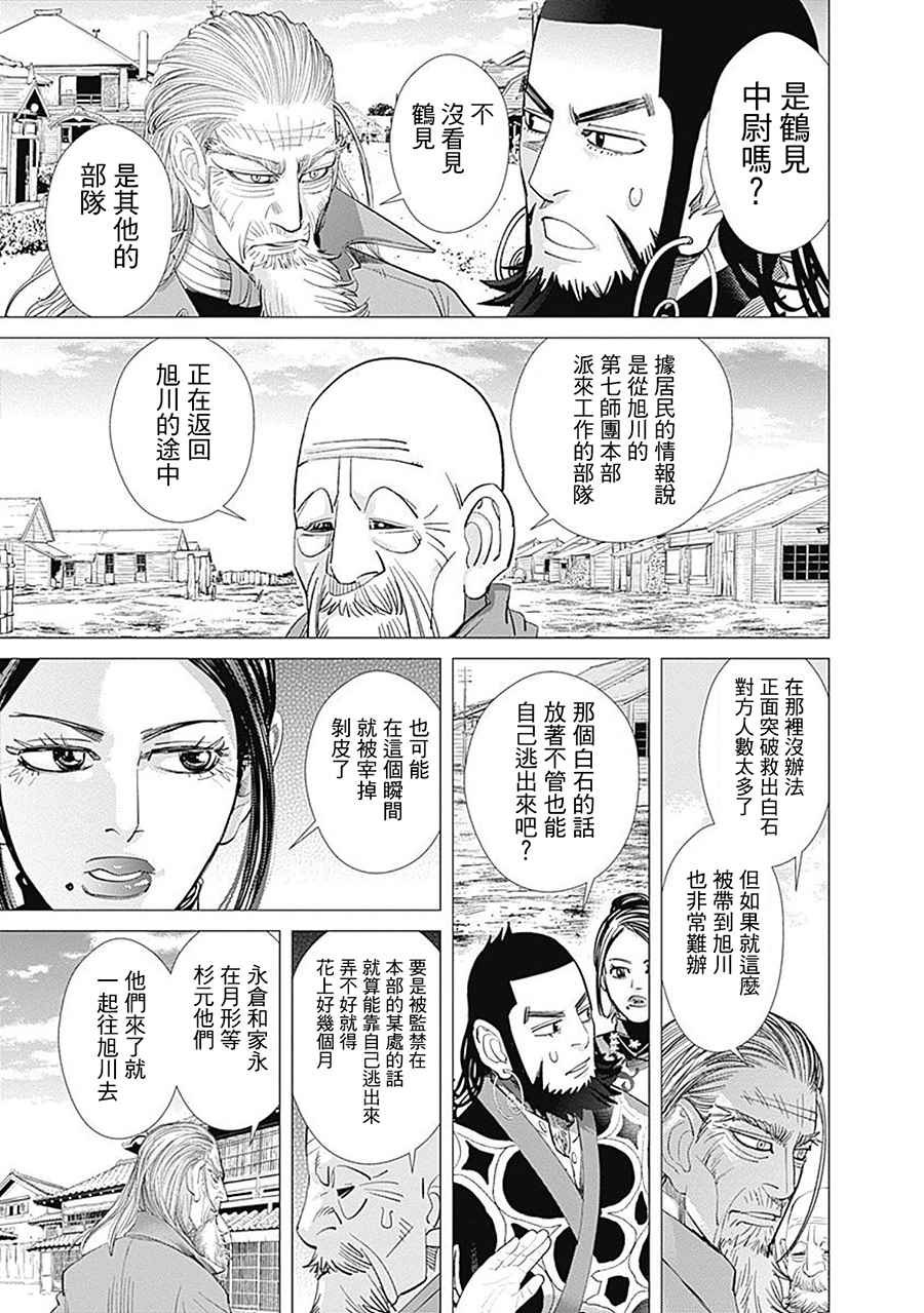 第91话