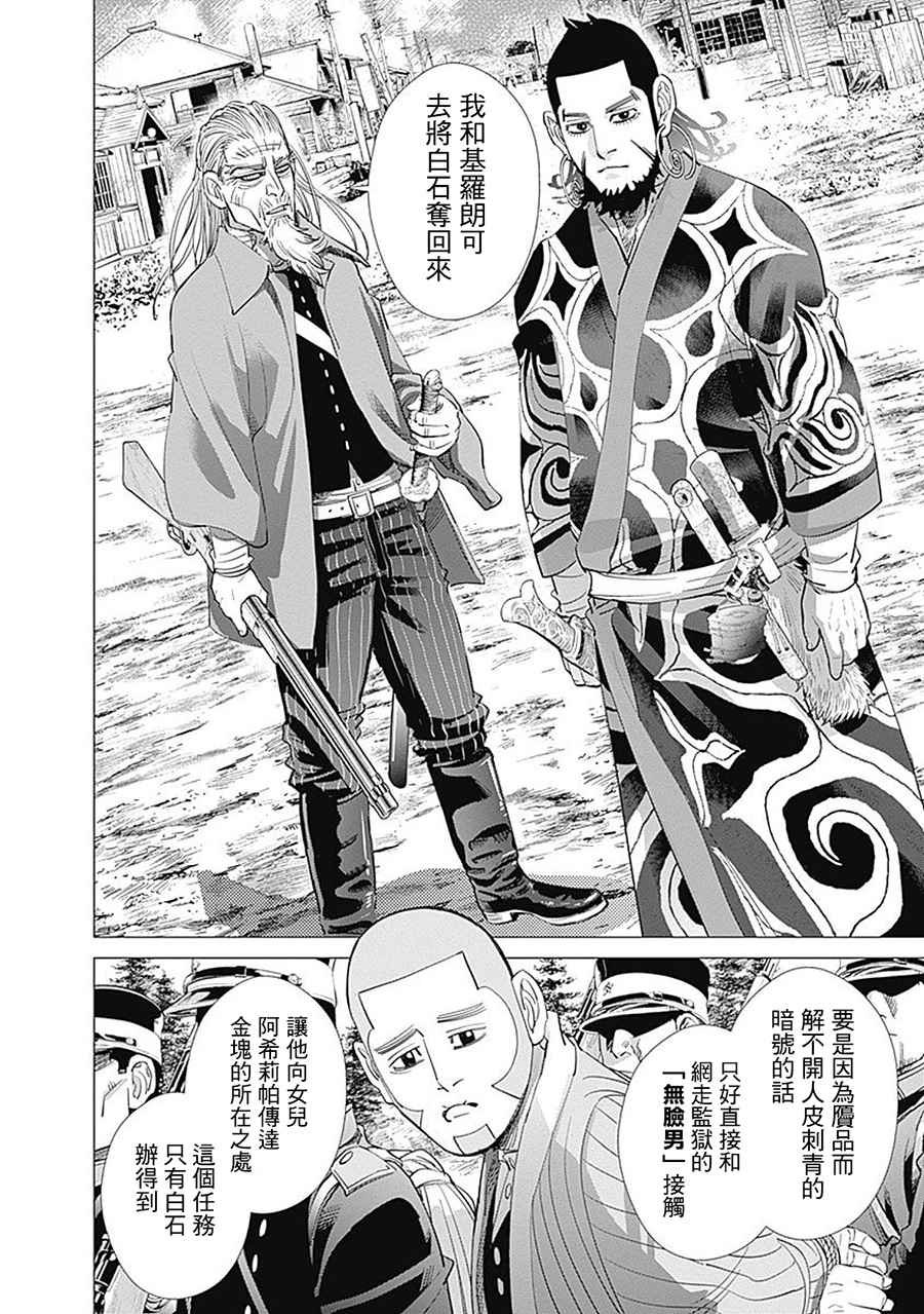 第91话