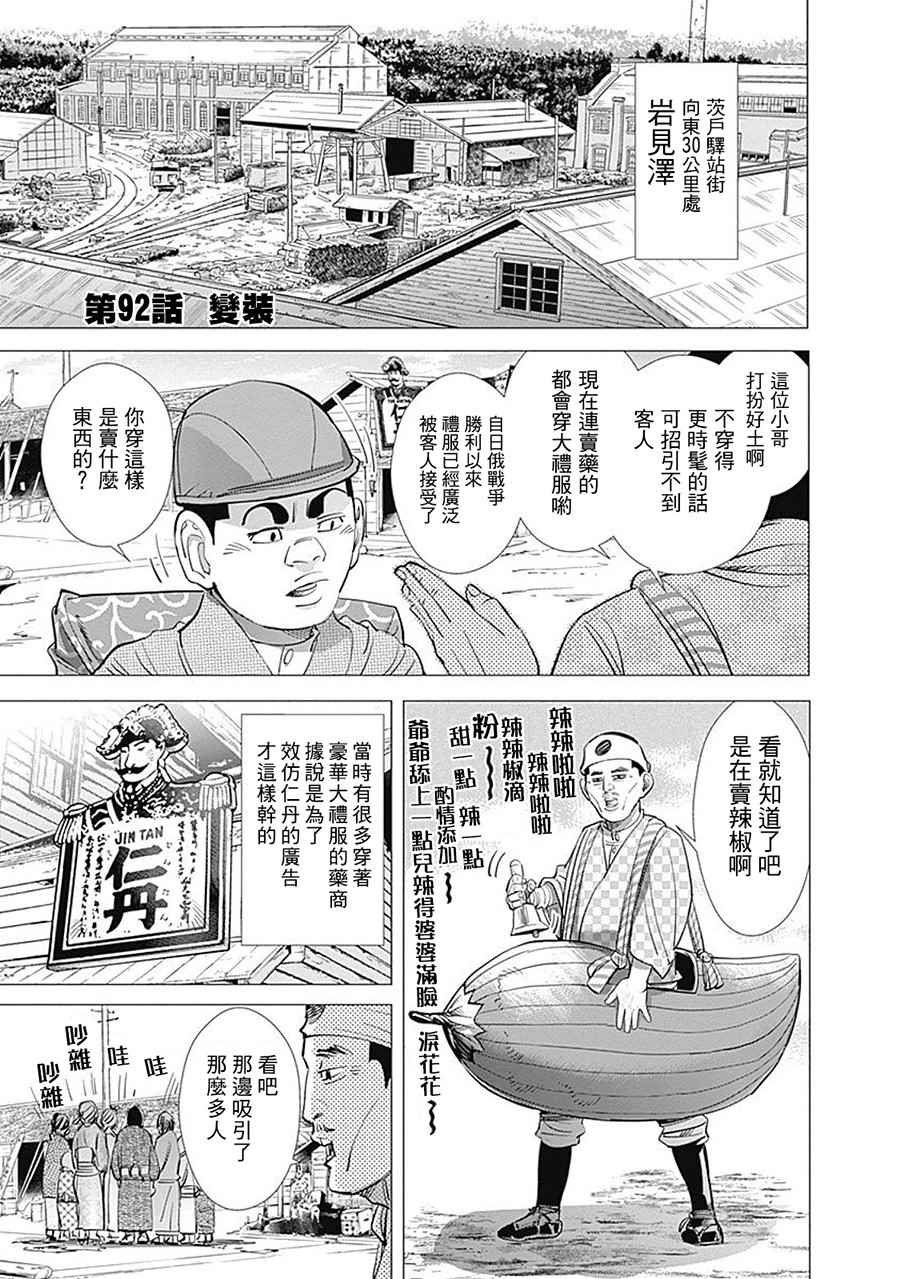第92话
