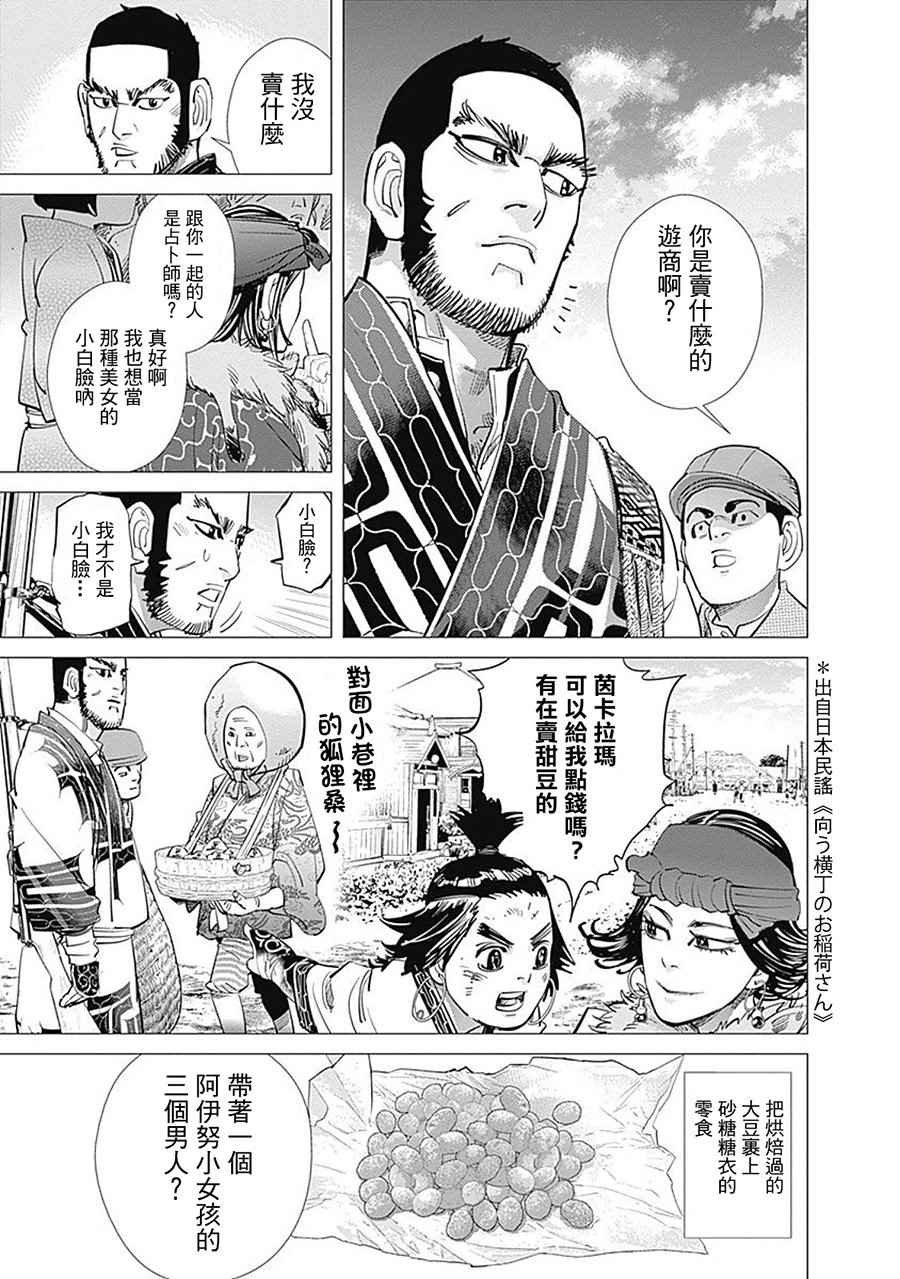 第92话