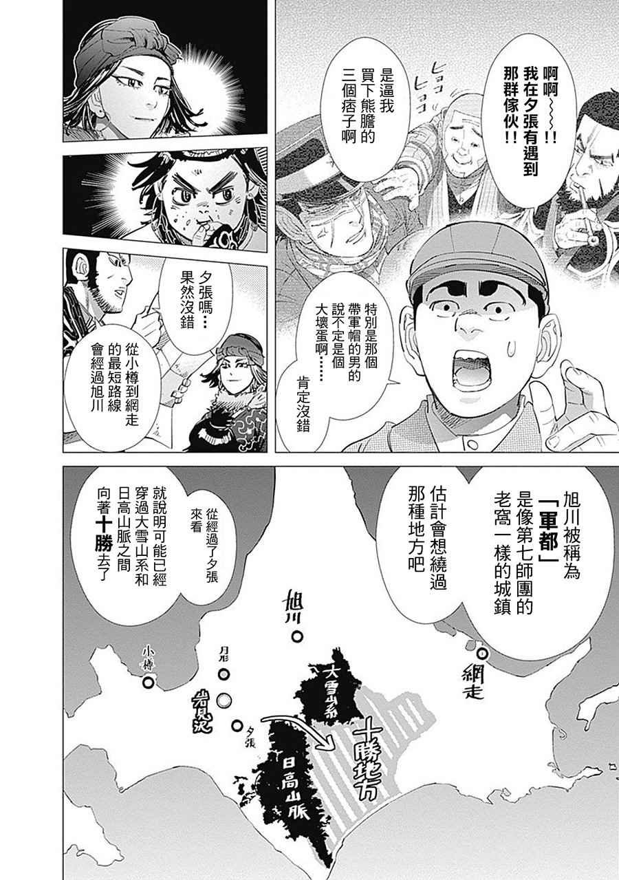 第92话
