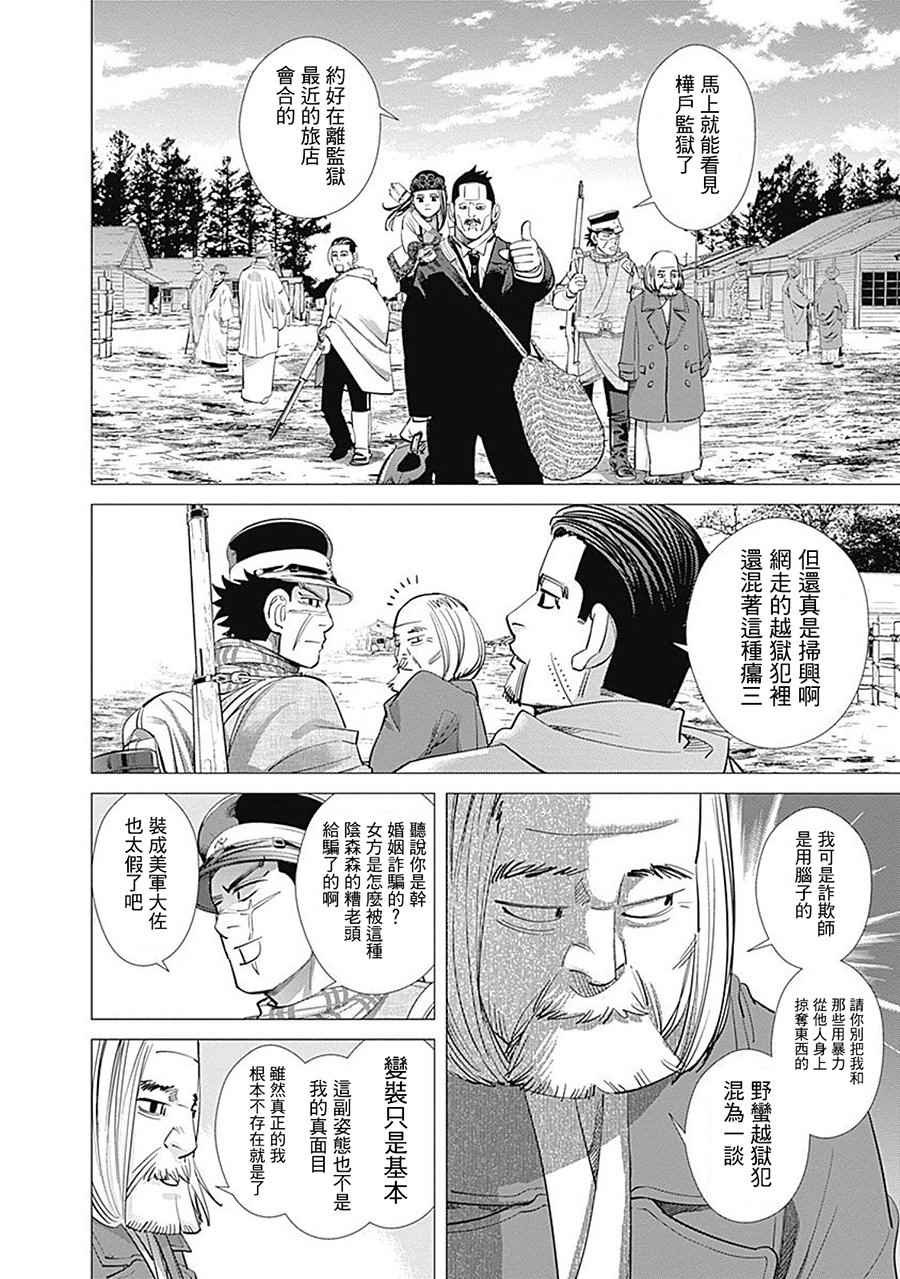 第92话