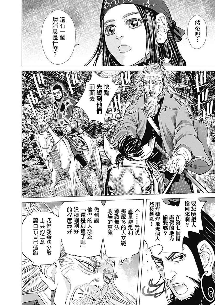第92话