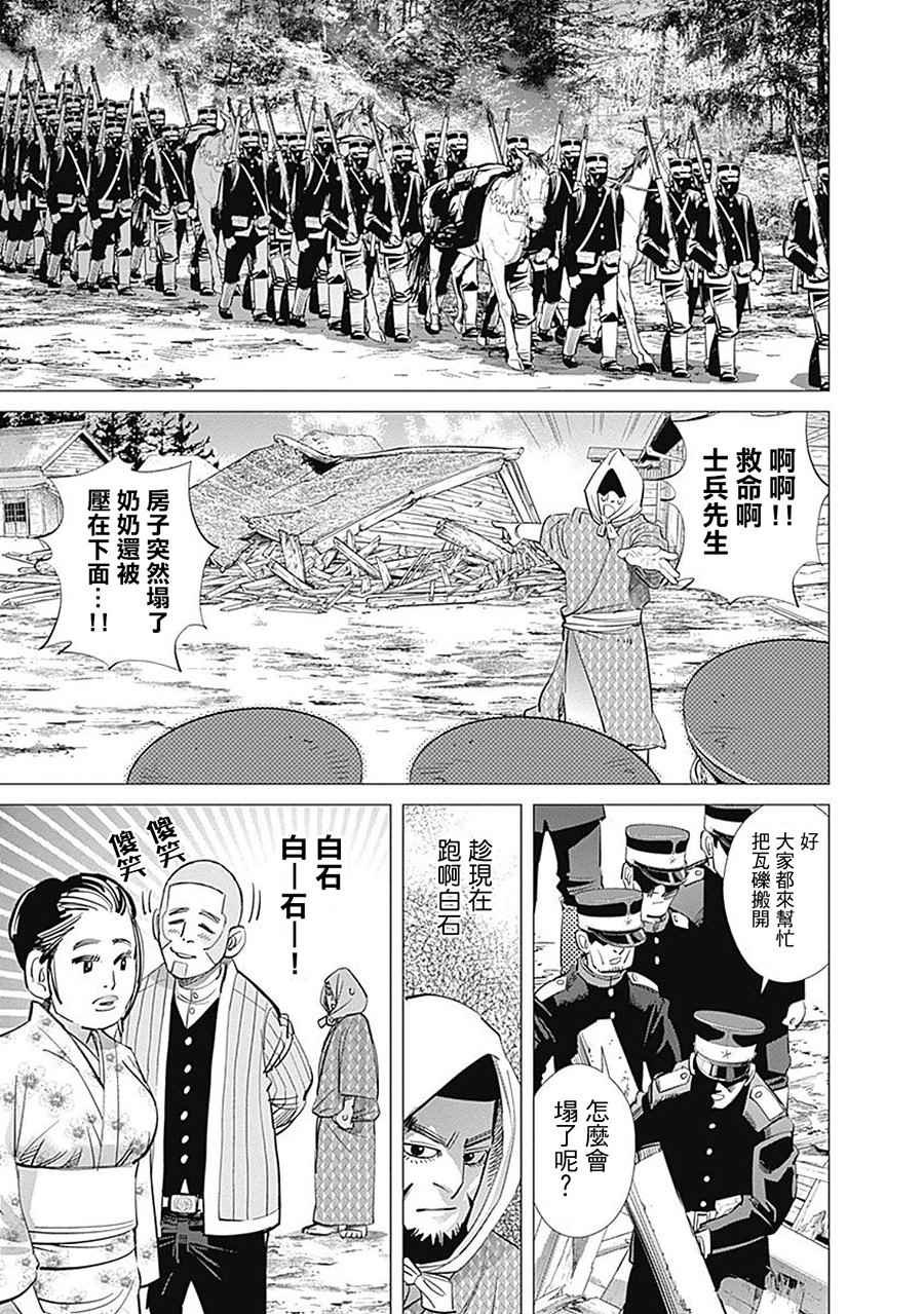 第92话