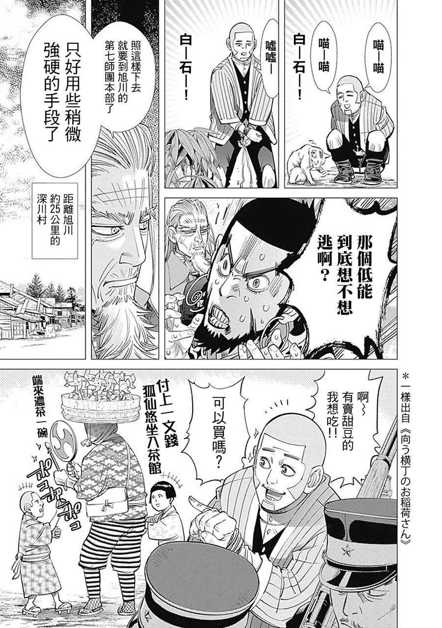 第92话
