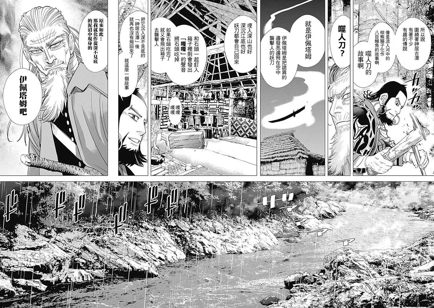 第92话