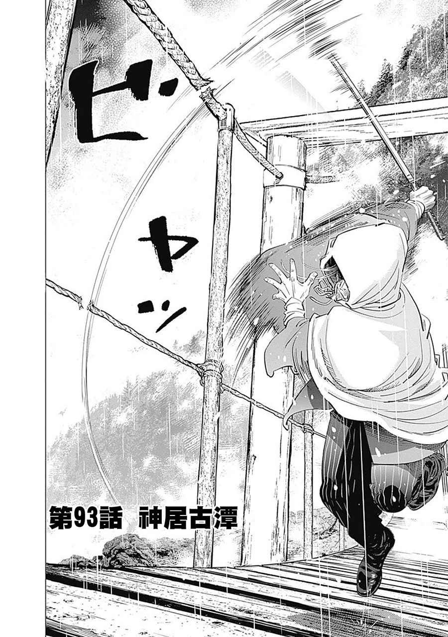 第93话