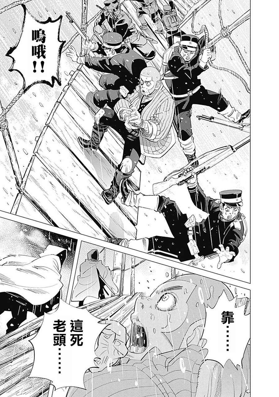 第93话