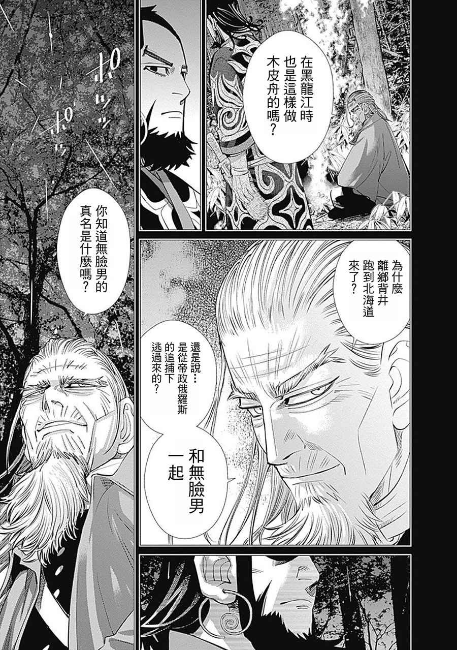 第93话
