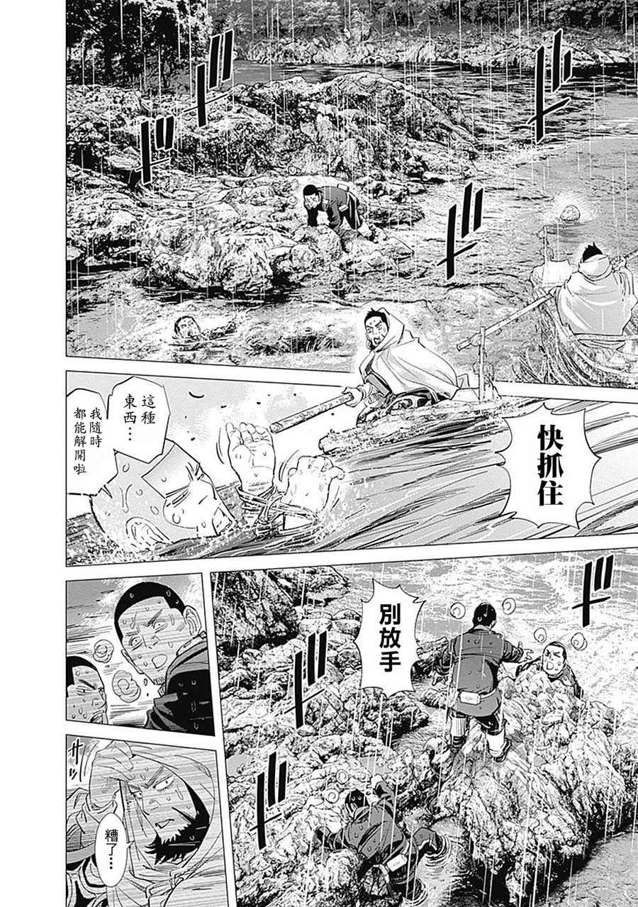 第93话