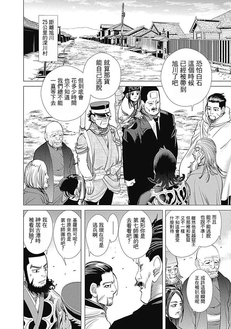 第93话