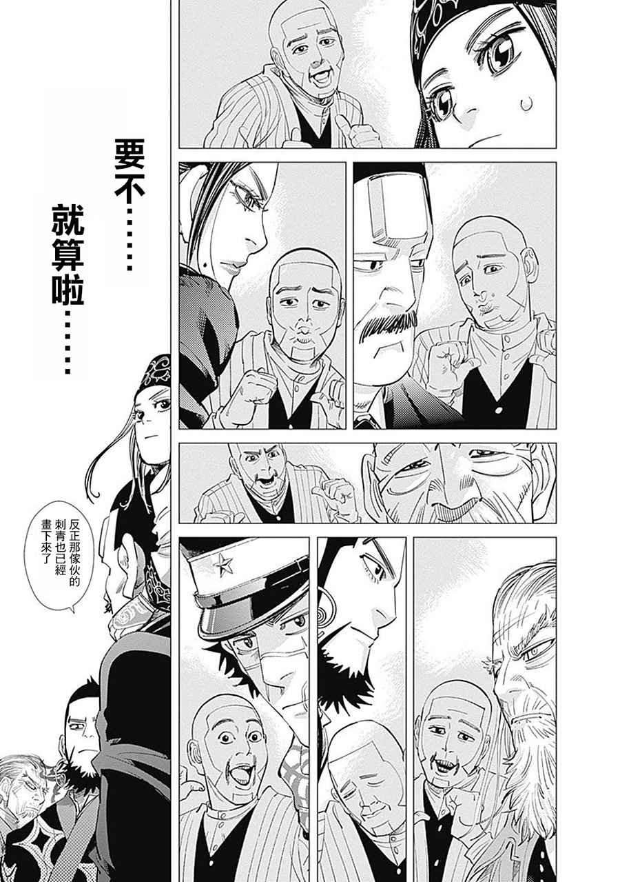 第93话