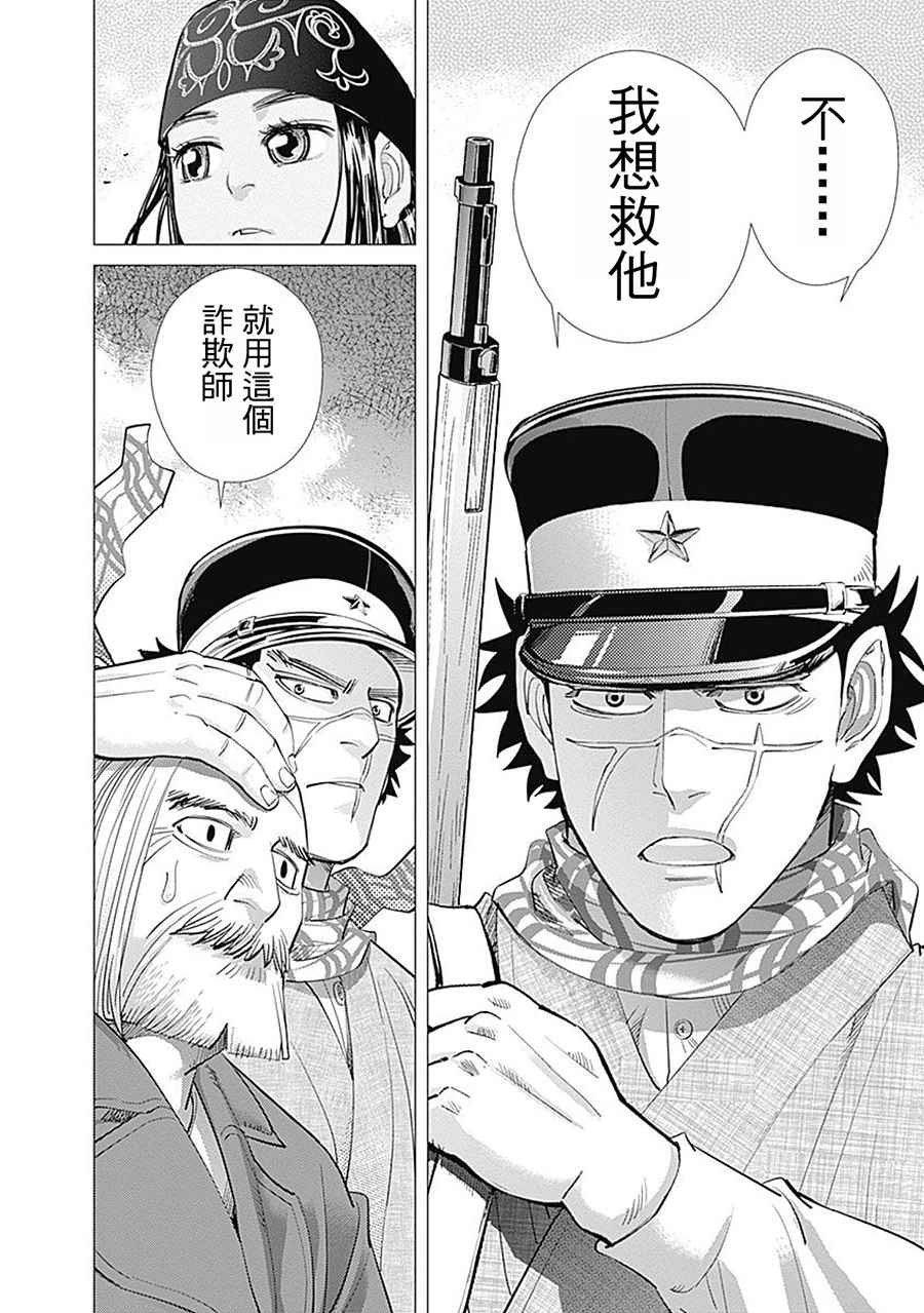 第93话