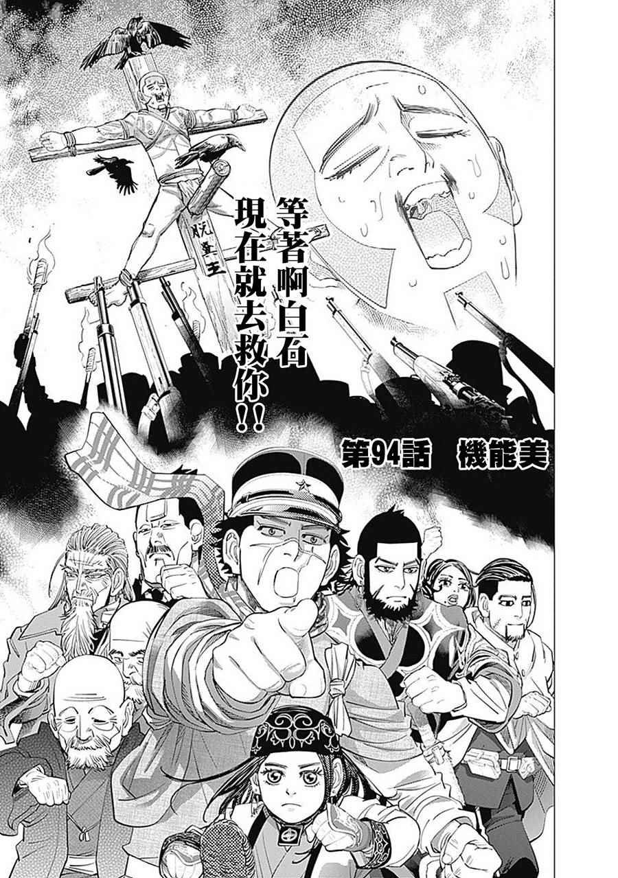第94话