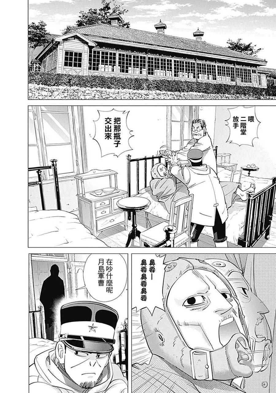 第94话