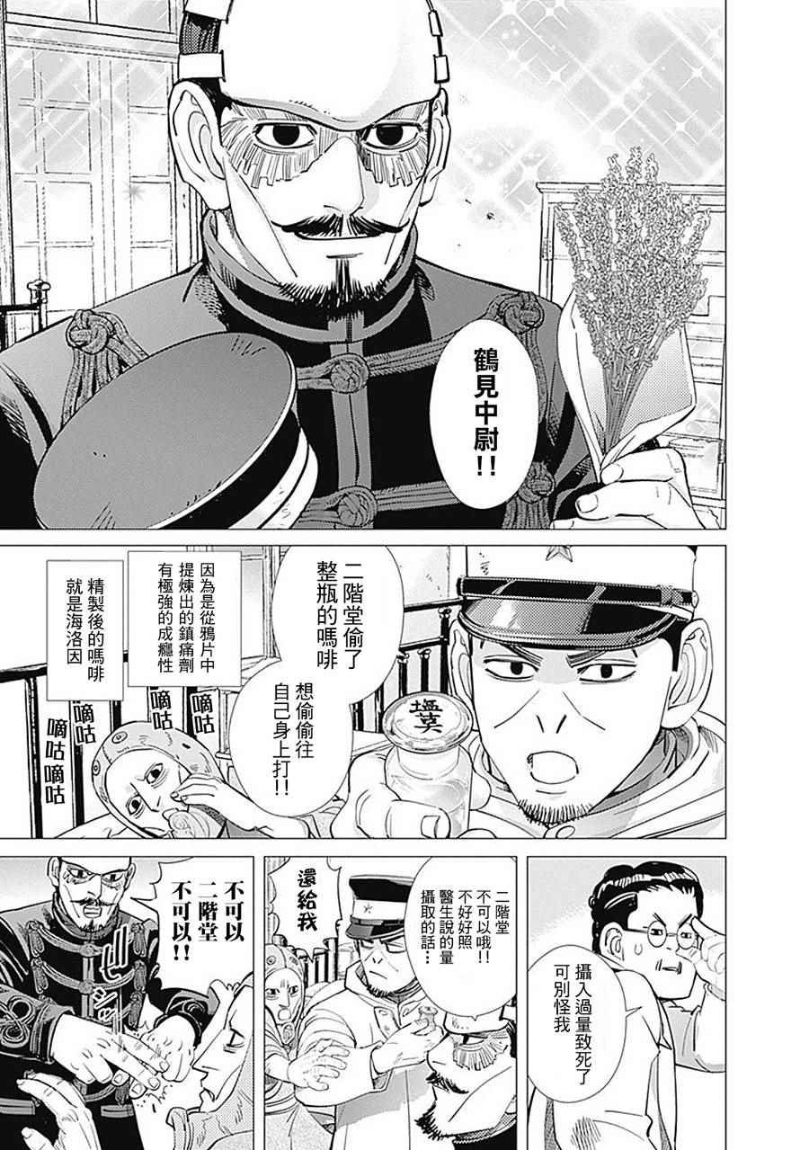 第94话