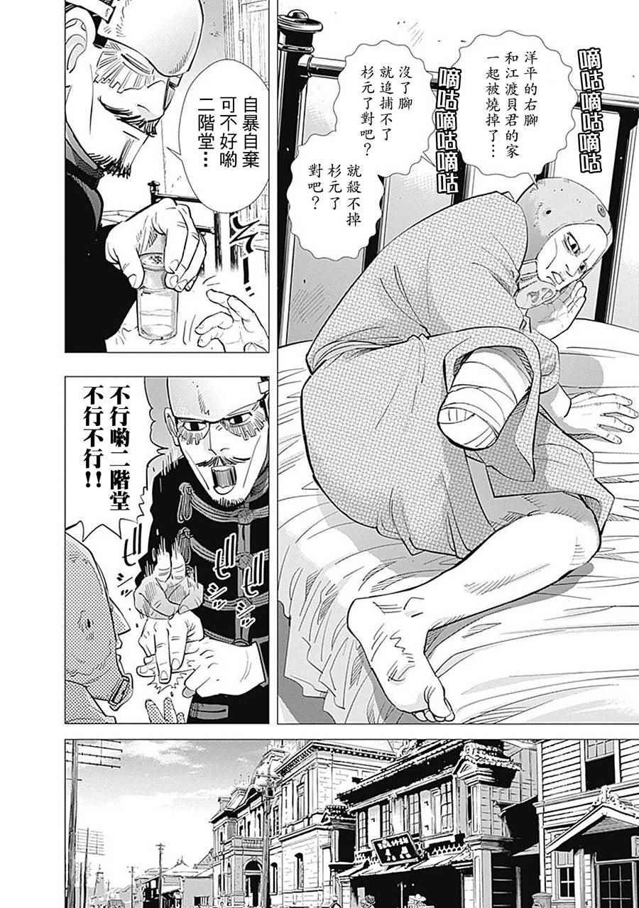 第94话