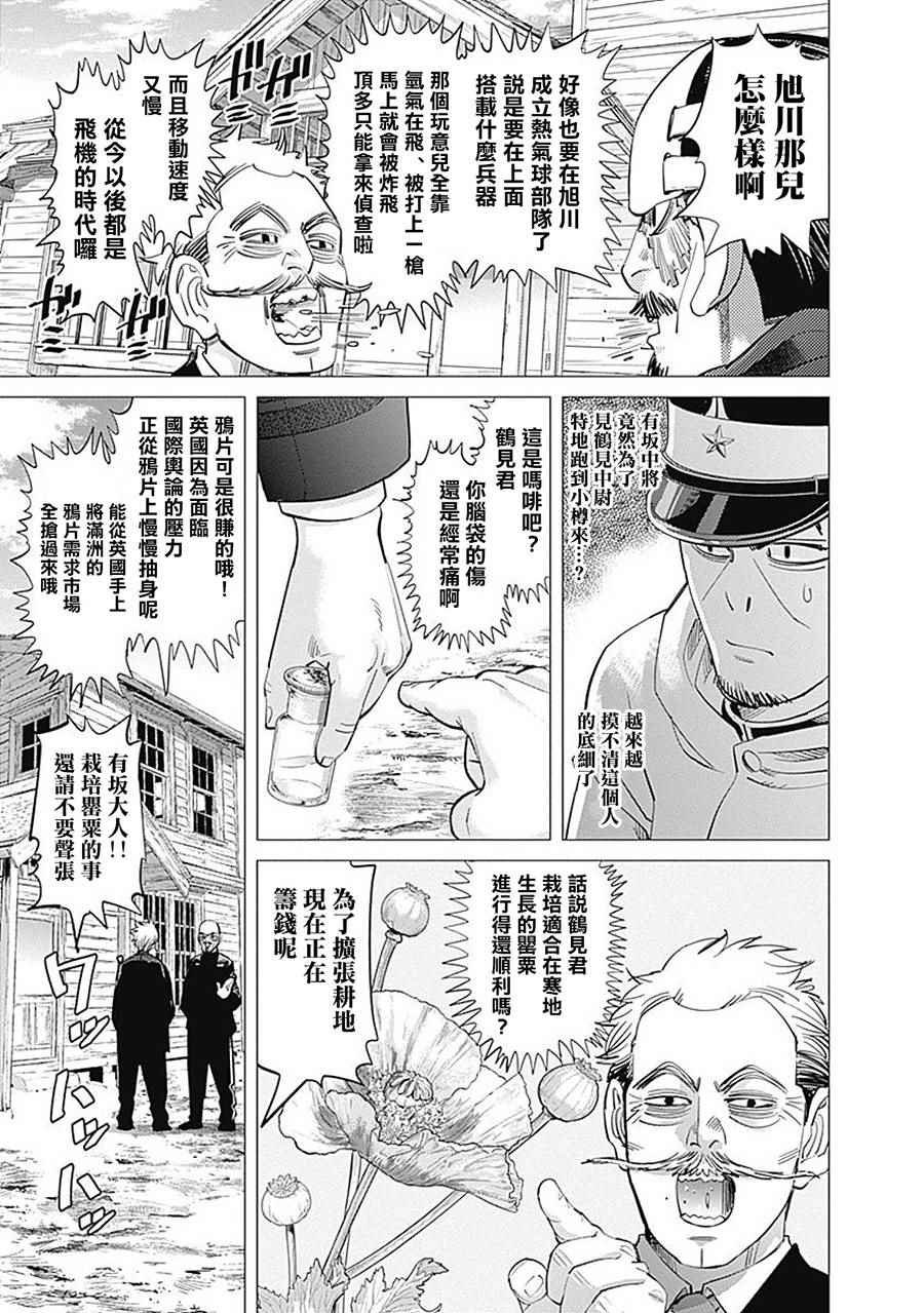 第94话