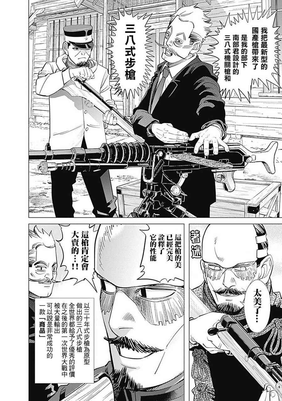 第94话