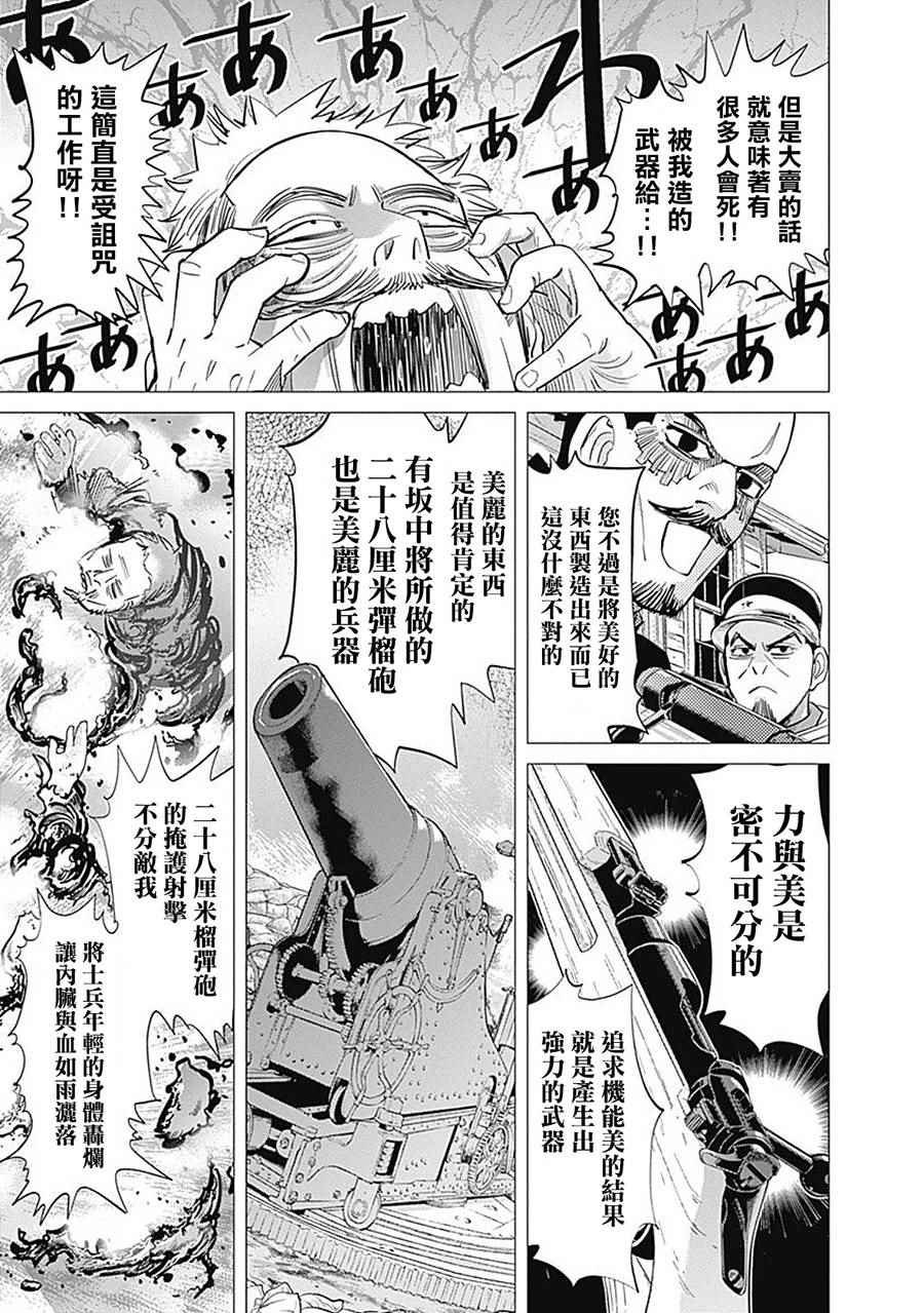 第94话