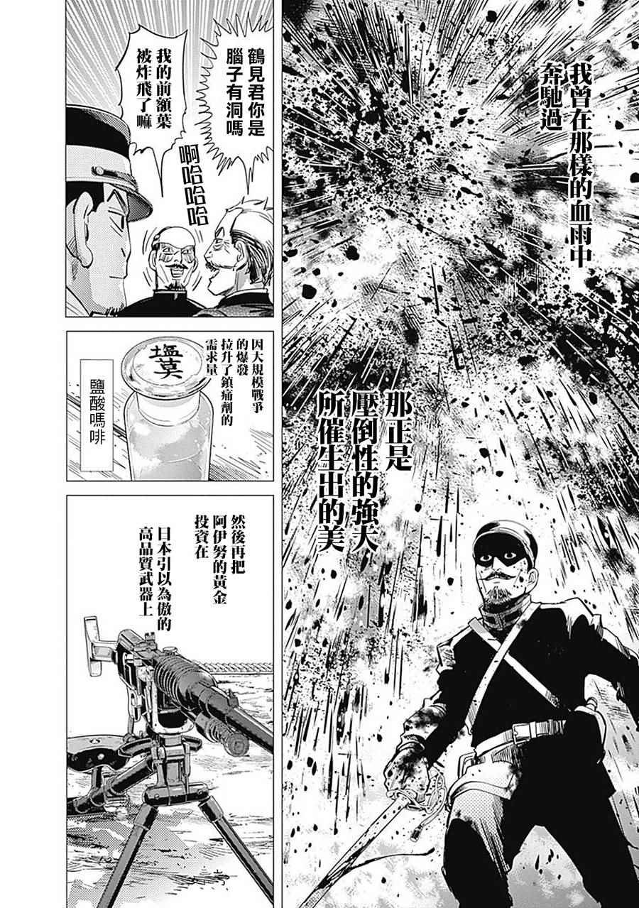 第94话