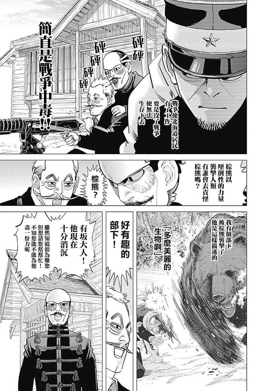 第94话