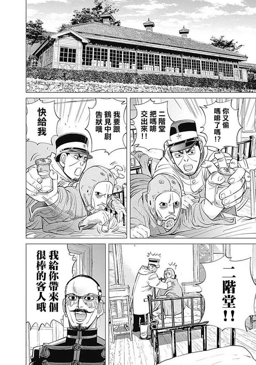 第94话