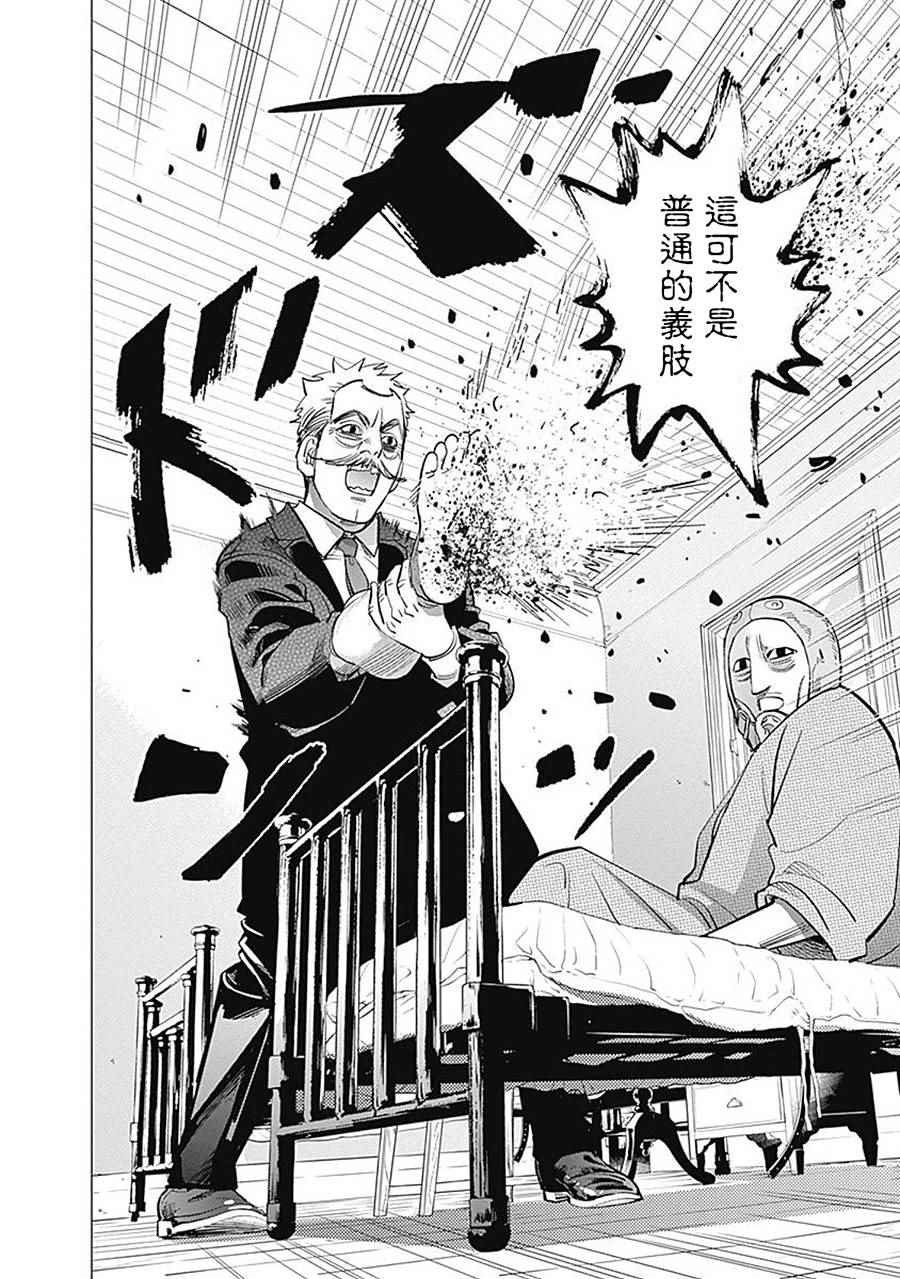 第94话