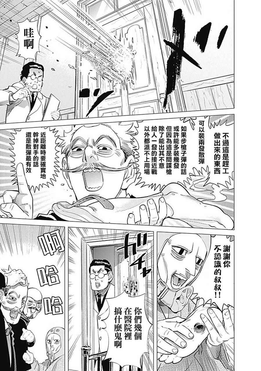 第94话